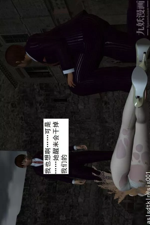 [3D]驅靈師第58話-蛻變[上]