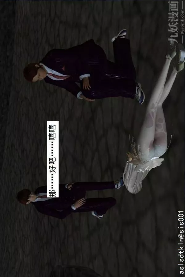 [3D]驱灵师-第58话-蜕变[上] - 图片 8