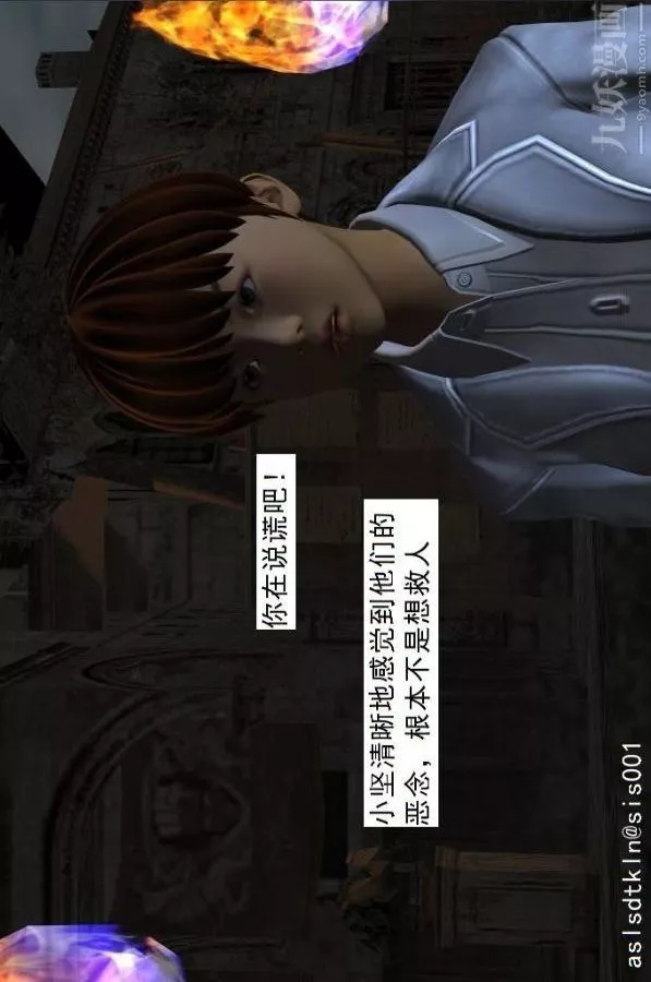 [3D]驅靈師第58話-蛻變[上]