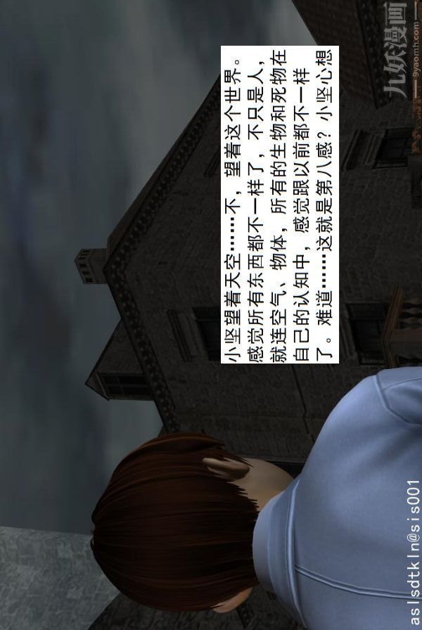 [3D]驱灵师第58话-蜕变[上]