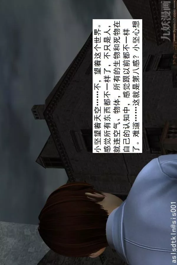 [3D]驱灵师-第58话-蜕变[上] - 图片 16