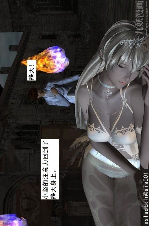 [3D]驱灵师第58话-蜕变[上]