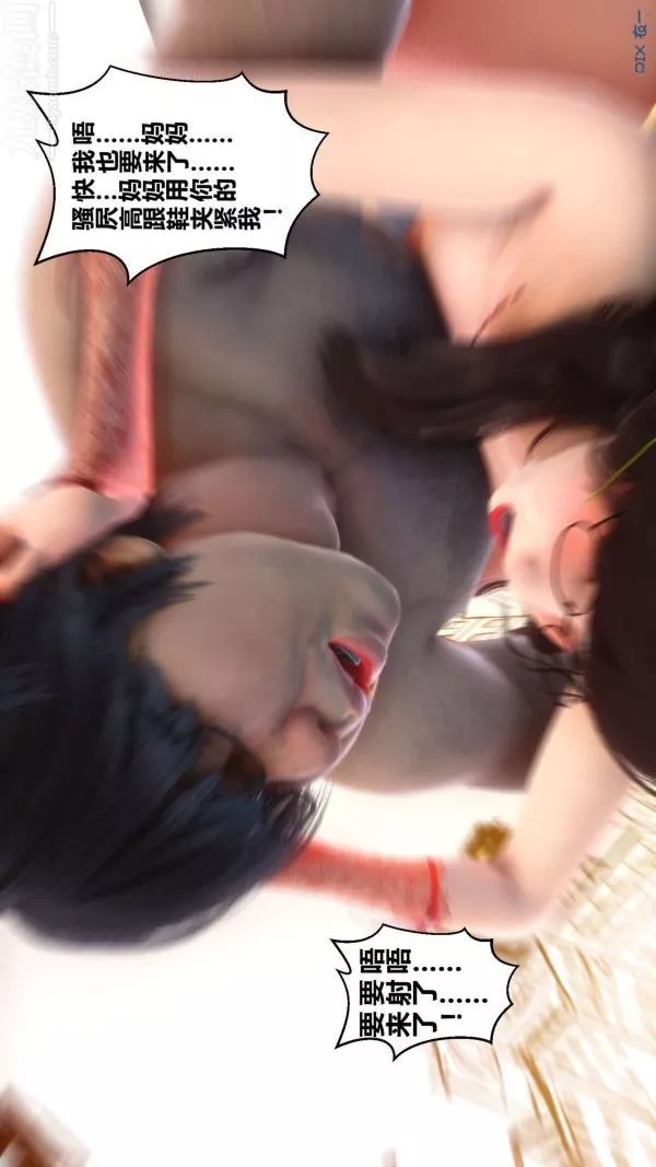 [3D]秘密第09章-03話