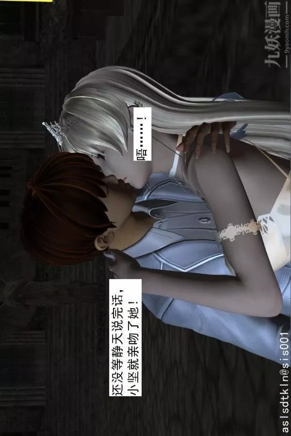 [3D]驅靈師第58話-蛻變[上]
