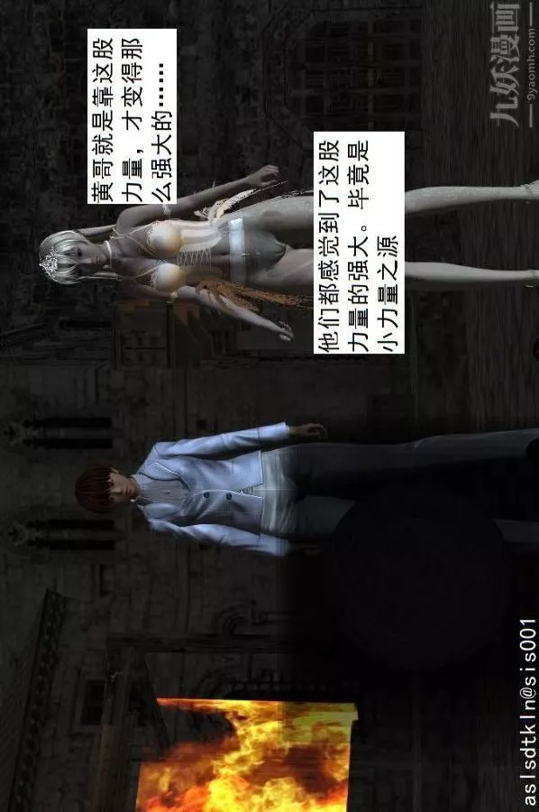 [3D]驅靈師第58話-蛻變[上]