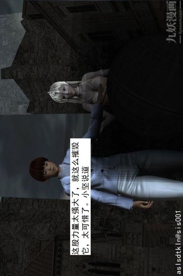 [3D]驅靈師第58話-蛻變[上]