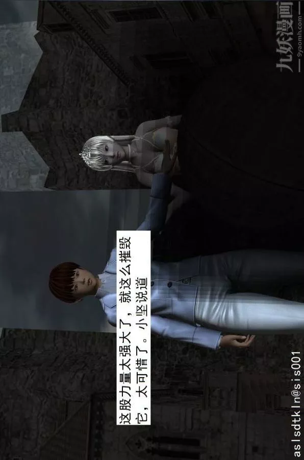 [3D]驱灵师-第58话-蜕变[上] - 图片 33
