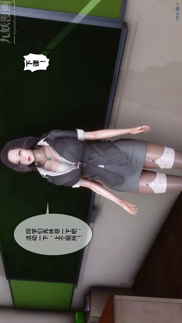 [3D]秘密-第09章-03话 - 图片 66