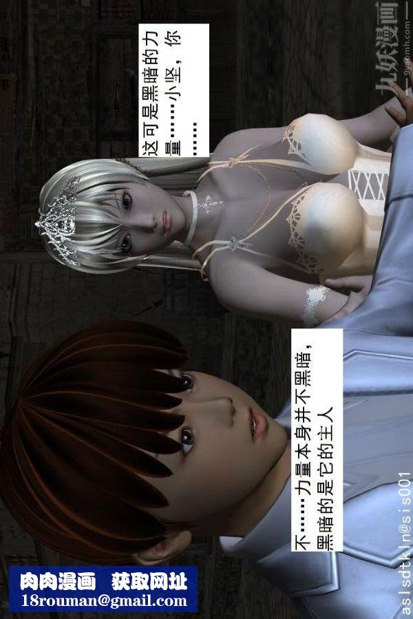 [3D]驱灵师第58话-蜕变[上]