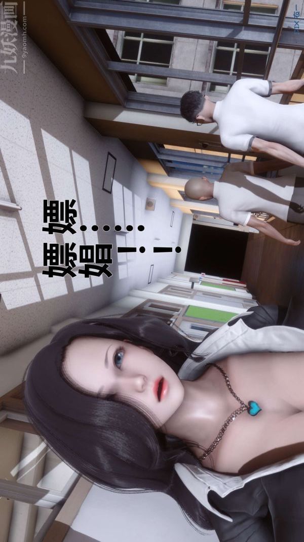 [3D]秘密第09章-03话