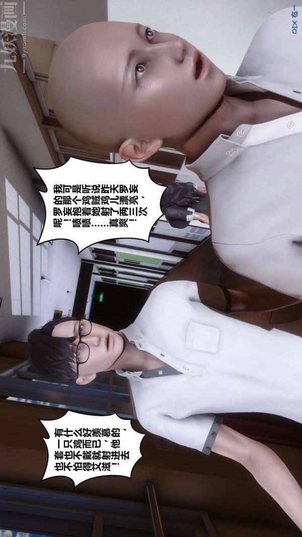 [3D]秘密第09章-03话