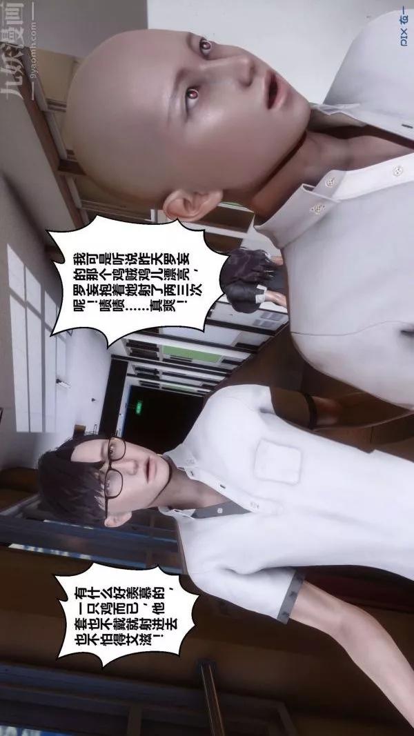 [3D]秘密-第09章-03话 - 图片 72