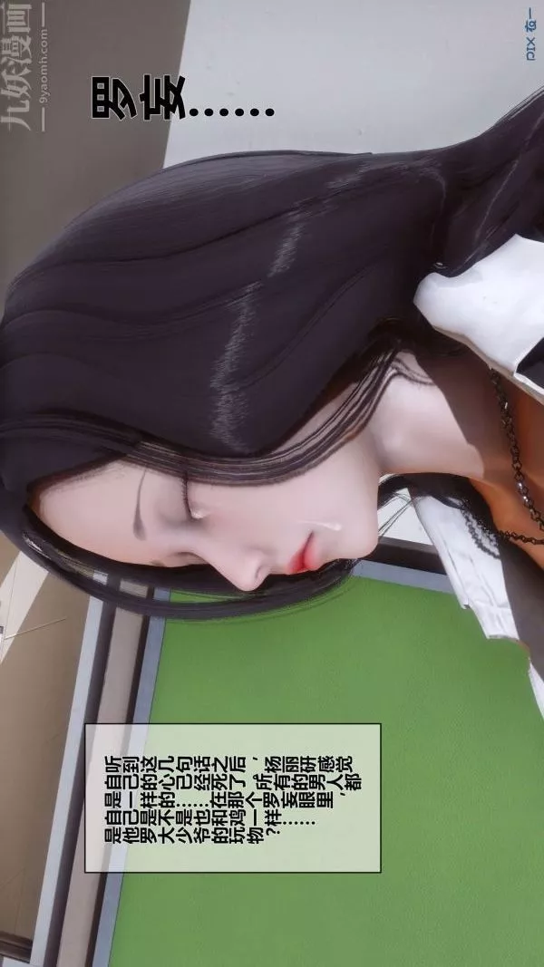 [3D]秘密-第09章-03话 - 图片 73