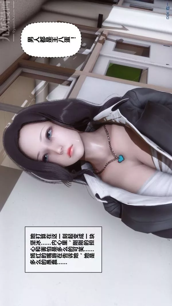 [3D]秘密-第09章-03话 - 图片 74