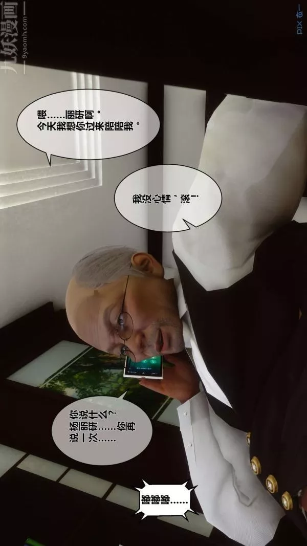 [3D]秘密-第09章-03话 - 图片 75