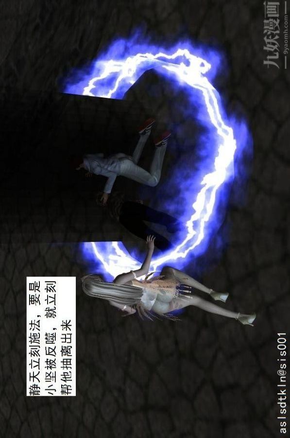 [3D]驱灵师第58话-蜕变[上]