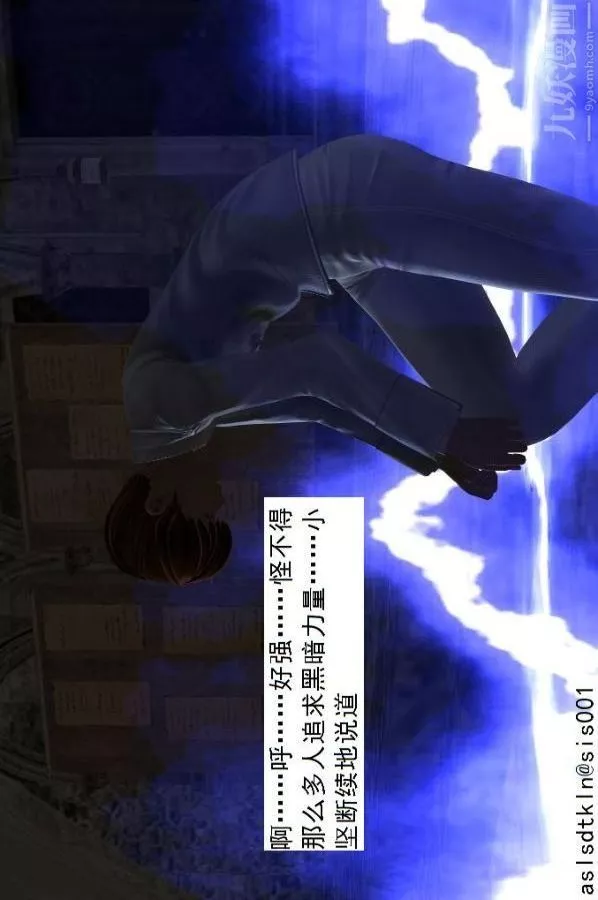 [3D]驱灵师-第58话-蜕变[上] - 图片 47