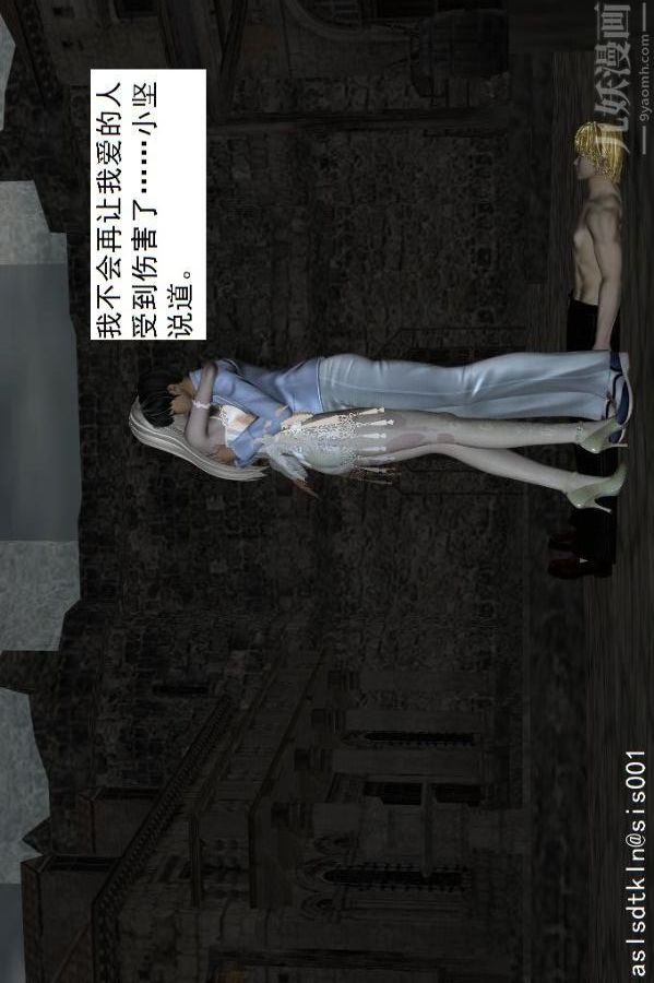 [3D]驱灵师第58话-蜕变[上]