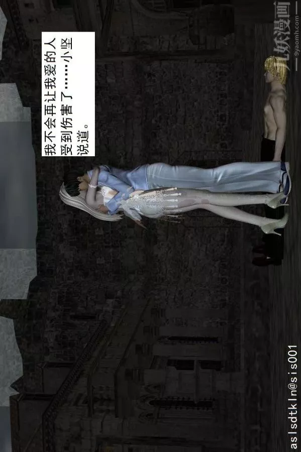 [3D]驱灵师-第58话-蜕变[上] - 图片 51