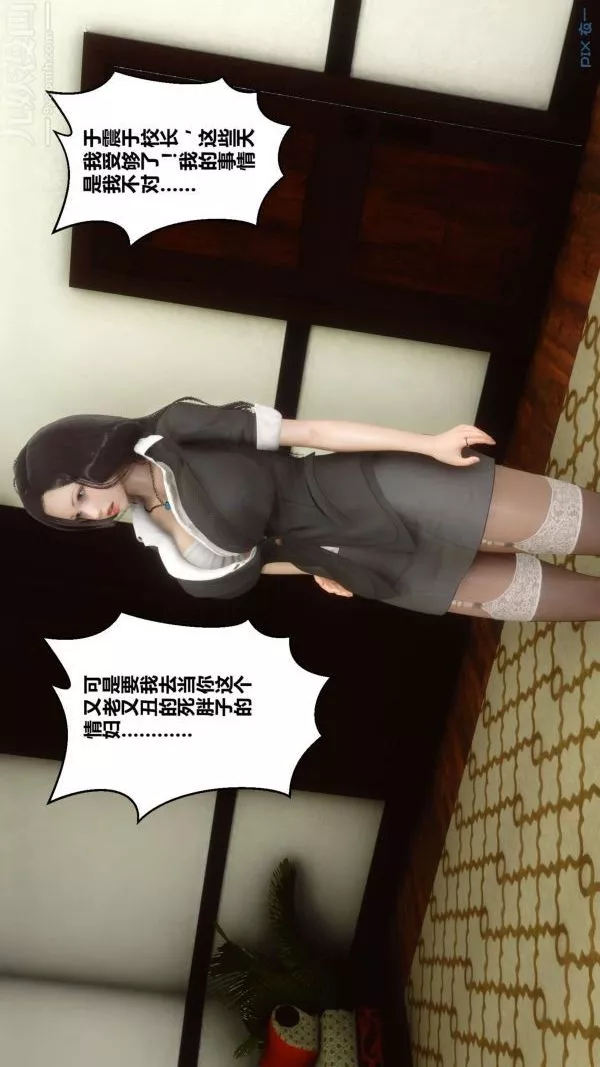 [3D]秘密第10章-01話