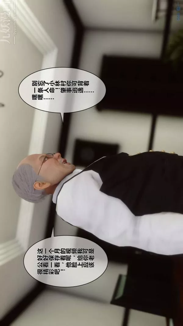 [3D]秘密第10章-01話