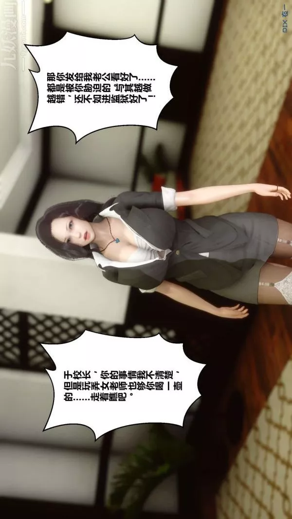 [3D]秘密第10章-01話