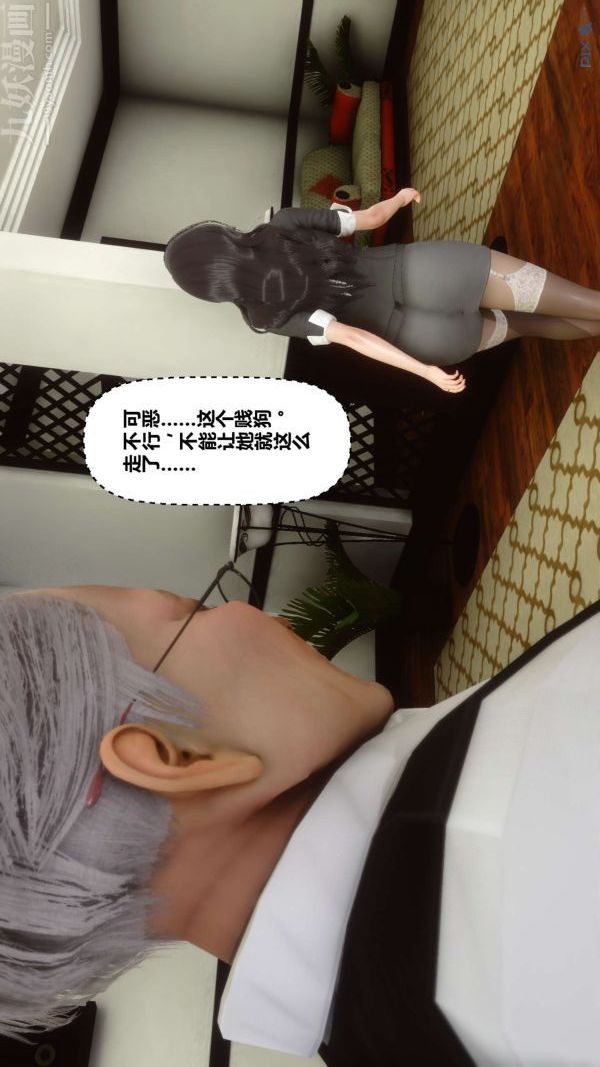 [3D]秘密第10章-01話