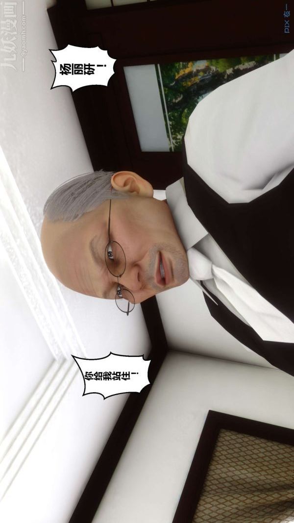 [3D]秘密第10章-01話