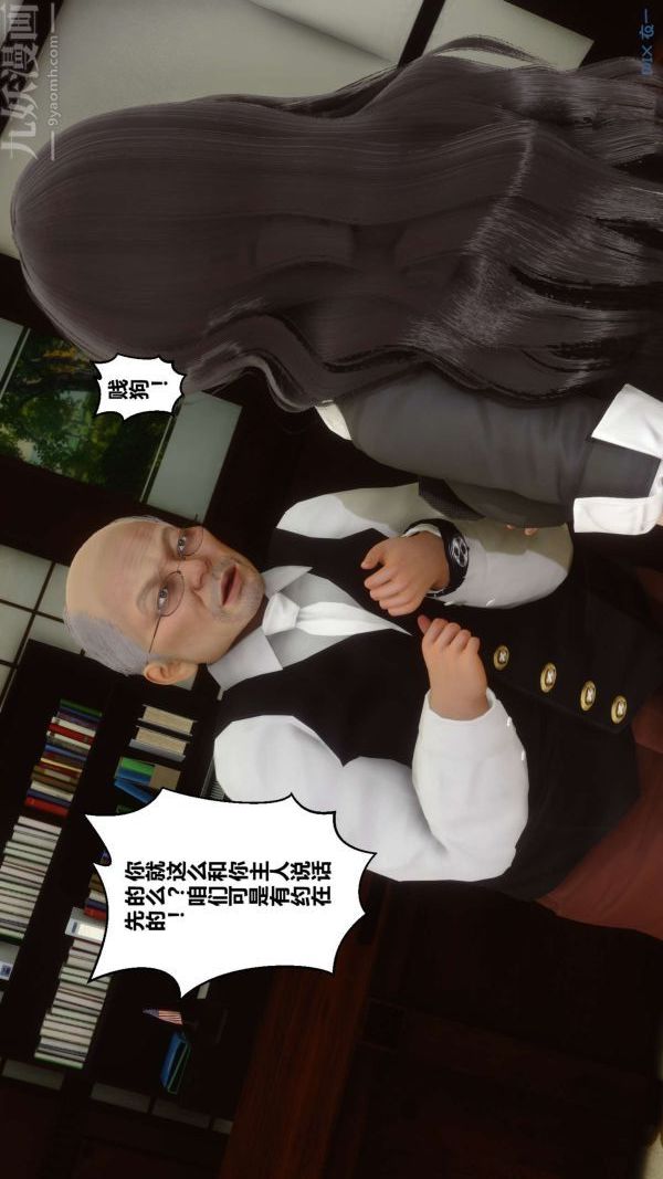 [3D]秘密第10章-01话