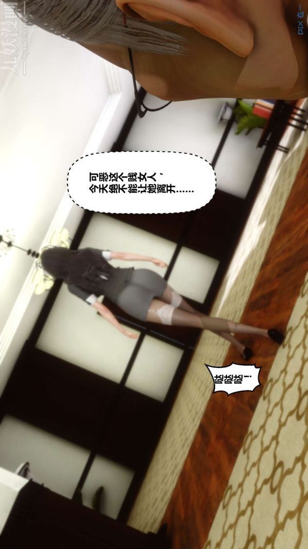 [3D]秘密第10章-01话