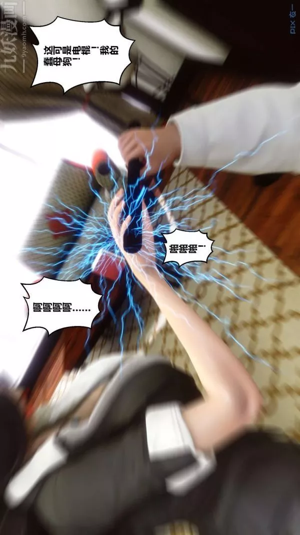 [3D]秘密第10章-01話