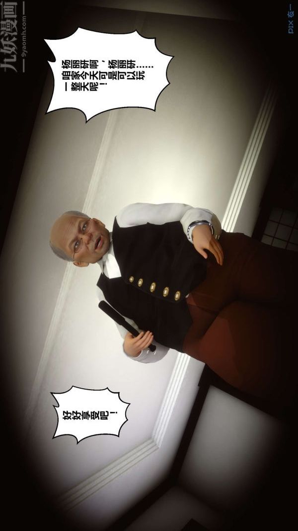 [3D]秘密第10章-01话