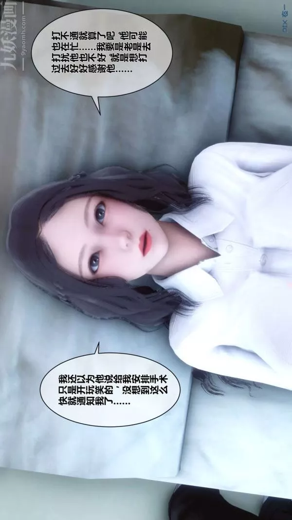 [3D]秘密第10章-01話