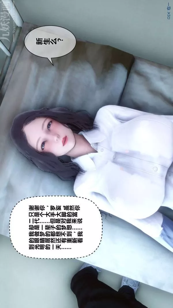 [3D]秘密-第10章-01话 - 图片 29