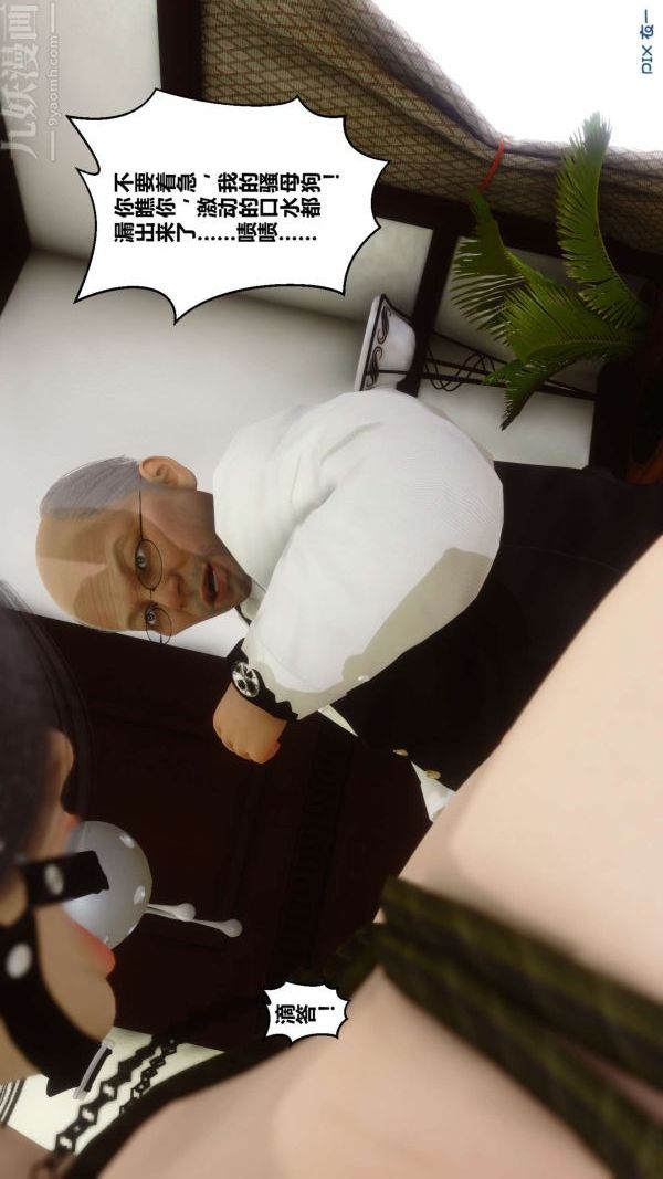 [3D]秘密第10章-01话