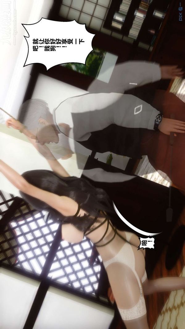 [3D]秘密第10章-01話