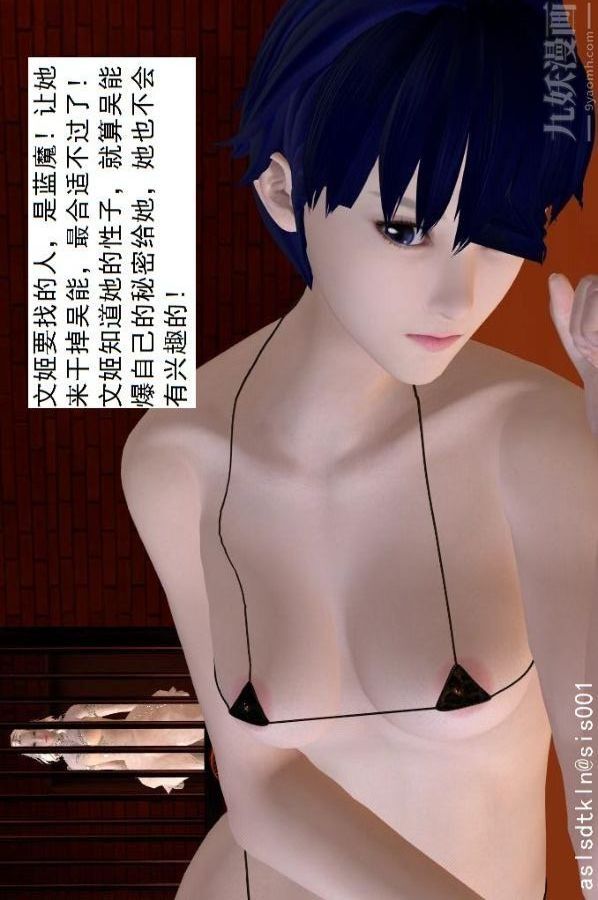 [3D]驅靈師第58話-蛻變[下]