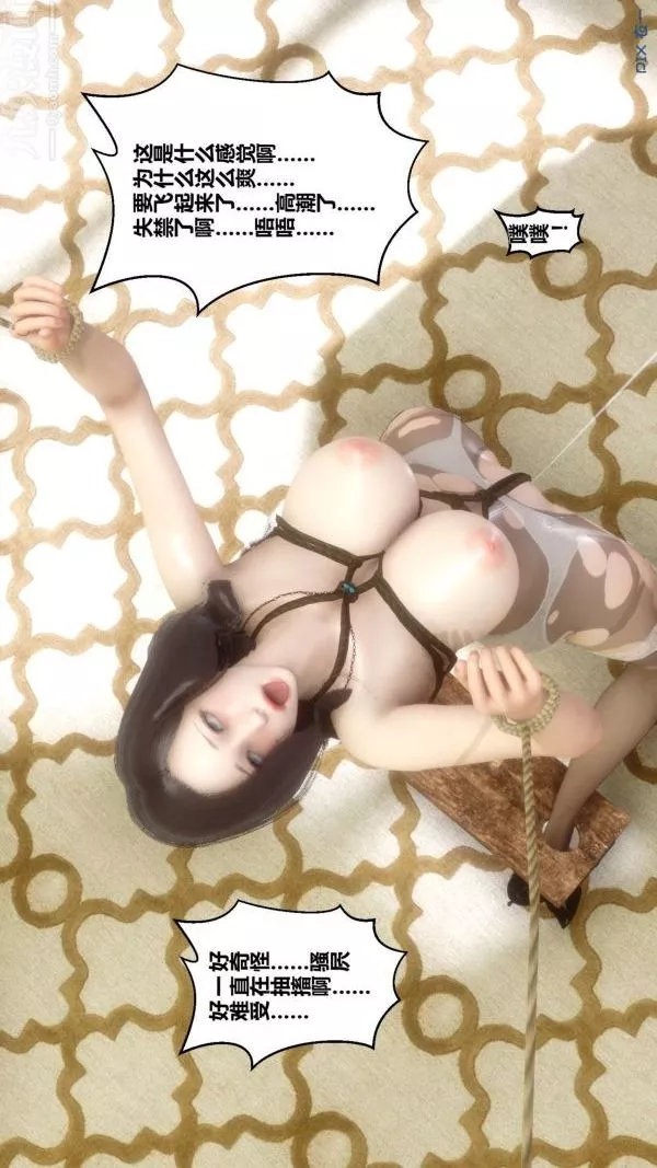 [3D]秘密-第10章-01话 - 图片 74