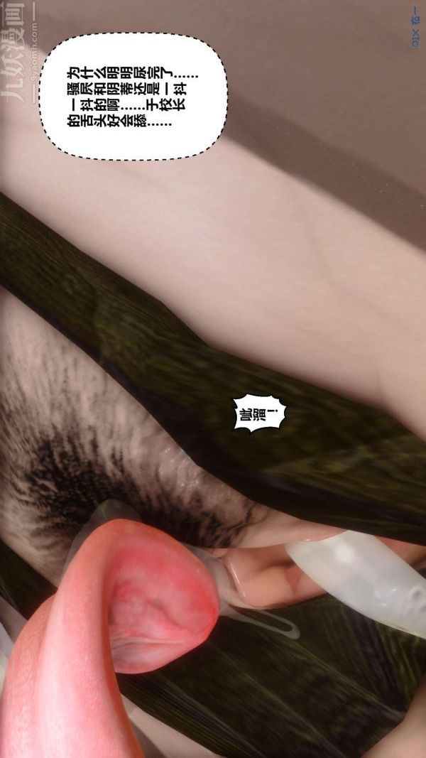 [3D]秘密第10章-02话