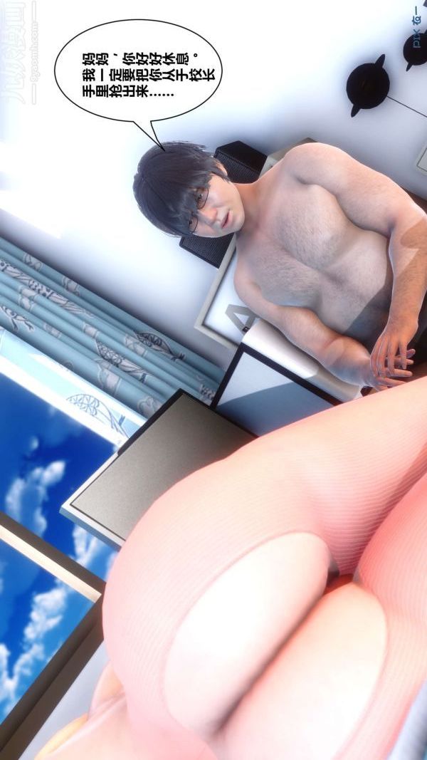 [3D]秘密第10章-02话