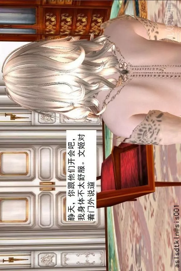 [3D]驱灵师-第59话-小人得志[上] - 图片 6