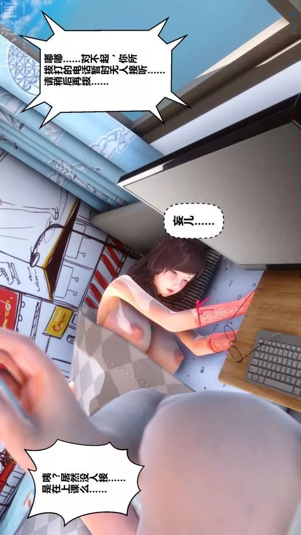 [3D]秘密第10章-02話