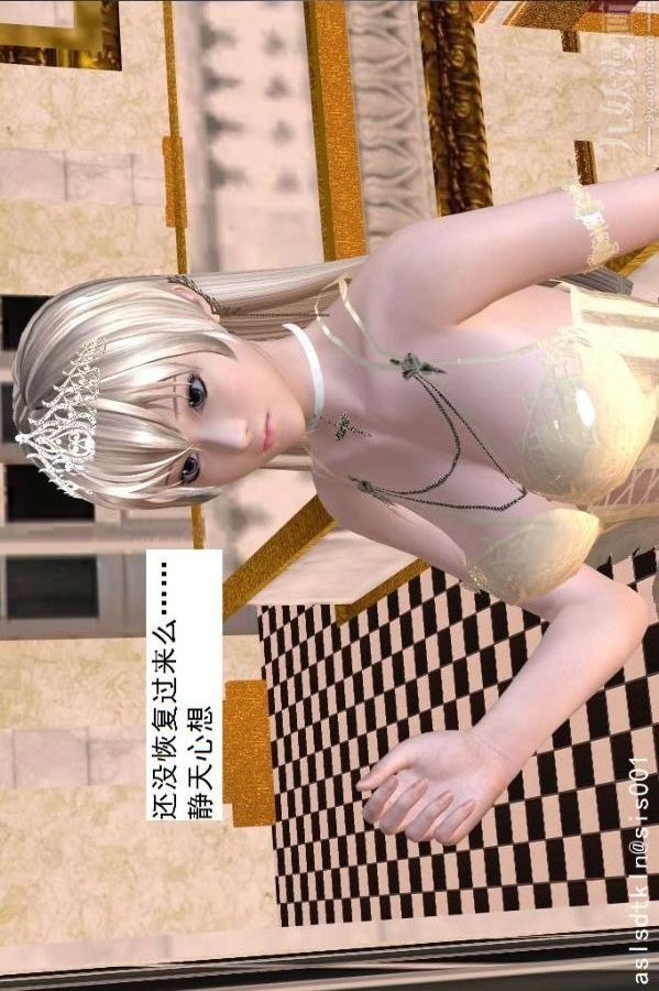 [3D]驅靈師第59話-小人得志[上]