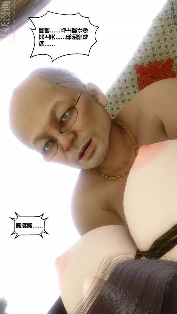 [3D]秘密第10章-02話