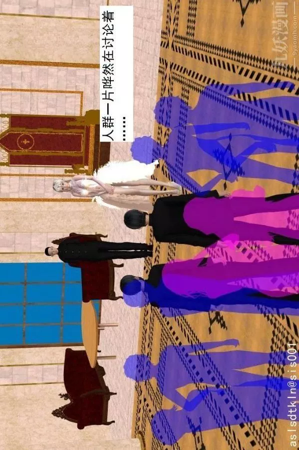 [3D]驅靈師第59話-小人得志[上]