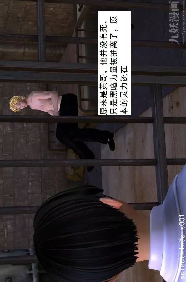 [3D]驅靈師第59話-小人得志[上]