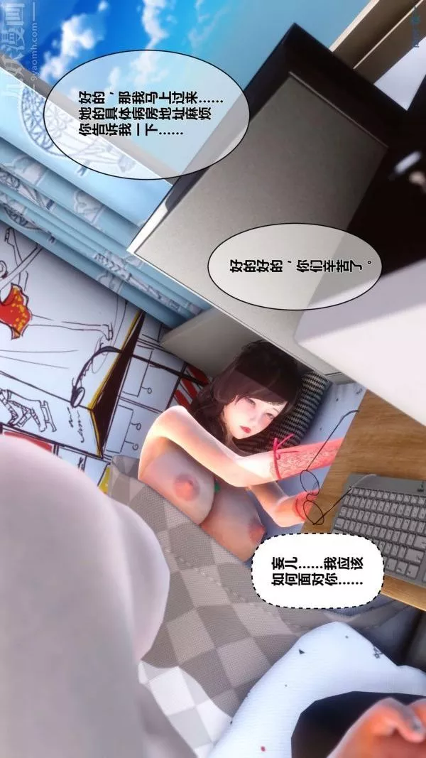 [3D]秘密第10章-02話