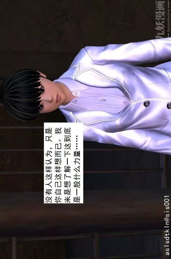 [3D]驱灵师-第59话-小人得志[上] - 图片 18