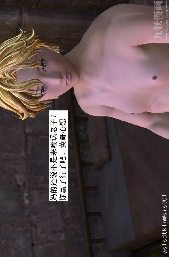 [3D]驅靈師第59話-小人得志[上]