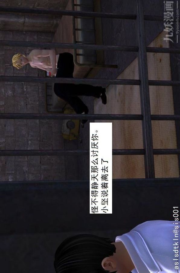 [3D]驅靈師第59話-小人得志[上]